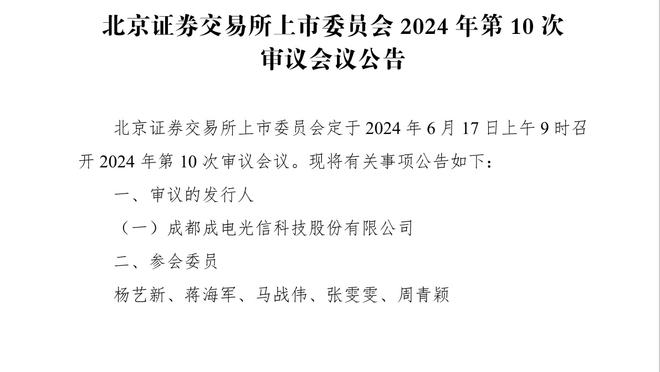 连克东部前二挺进季中锦标赛决赛 步行者为啥这么火？